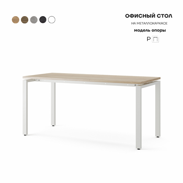 Стол офисный Kobor P-160/70 white/natural