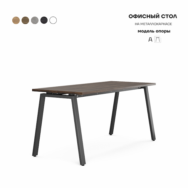Стол офисный Kobor A-80/80 black/charlston