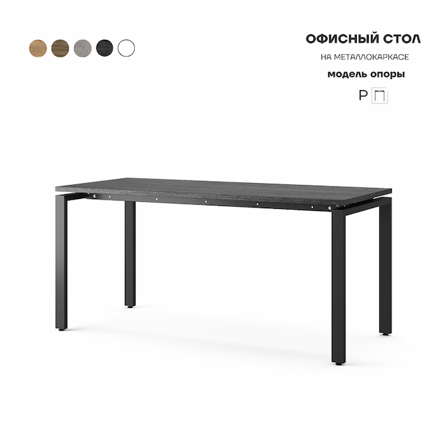 Стол офисный Kobor P-120/70 black/wood