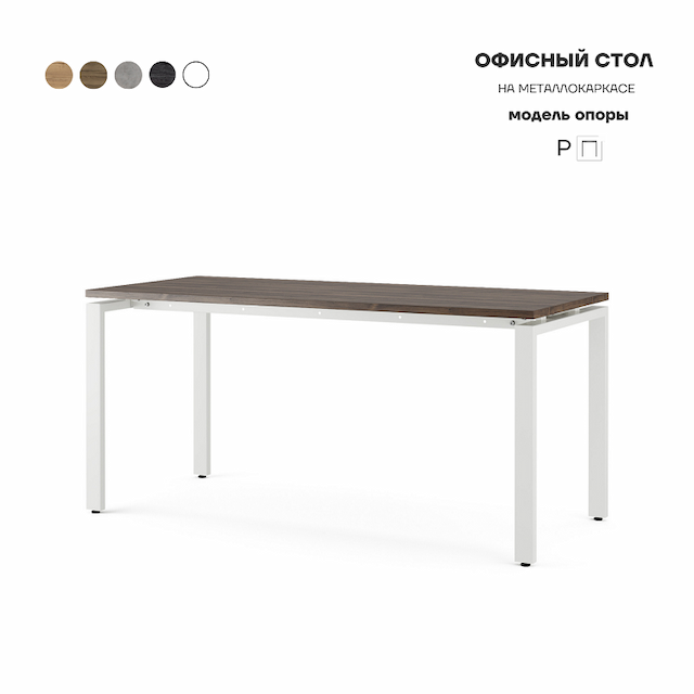 Стол офисный Kobor P-120/80 white/charlston